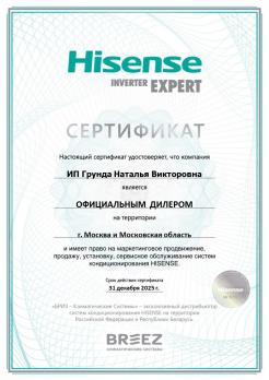 Hisense AS-18UW4RMSKB01
